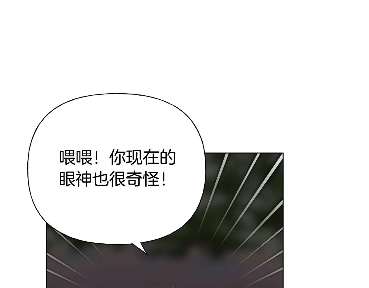 第92话姐绝不示弱！ 第48页