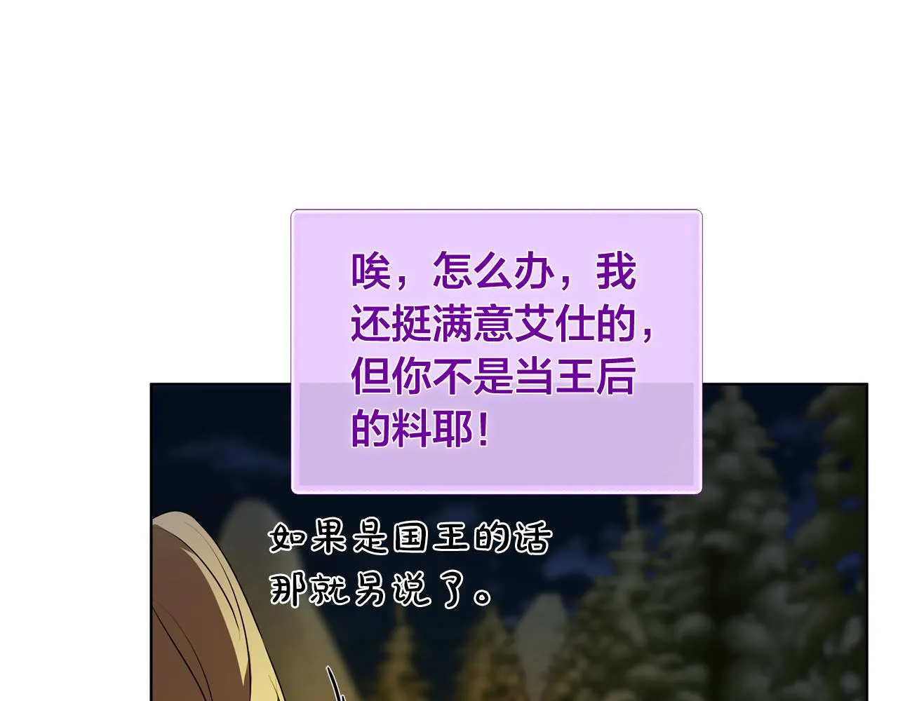 第92话姐绝不示弱！ 第51页