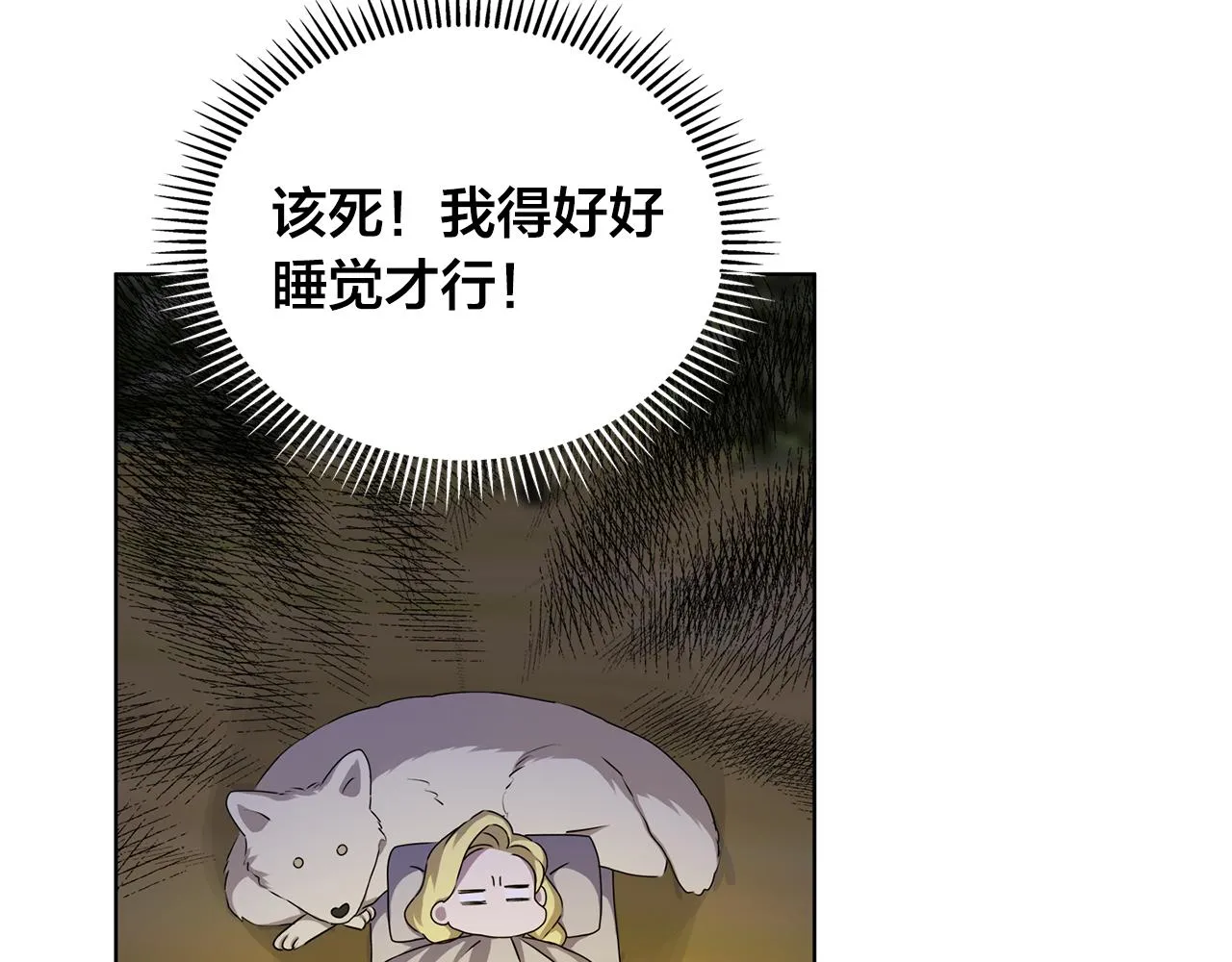 第92话姐绝不示弱！ 第54页