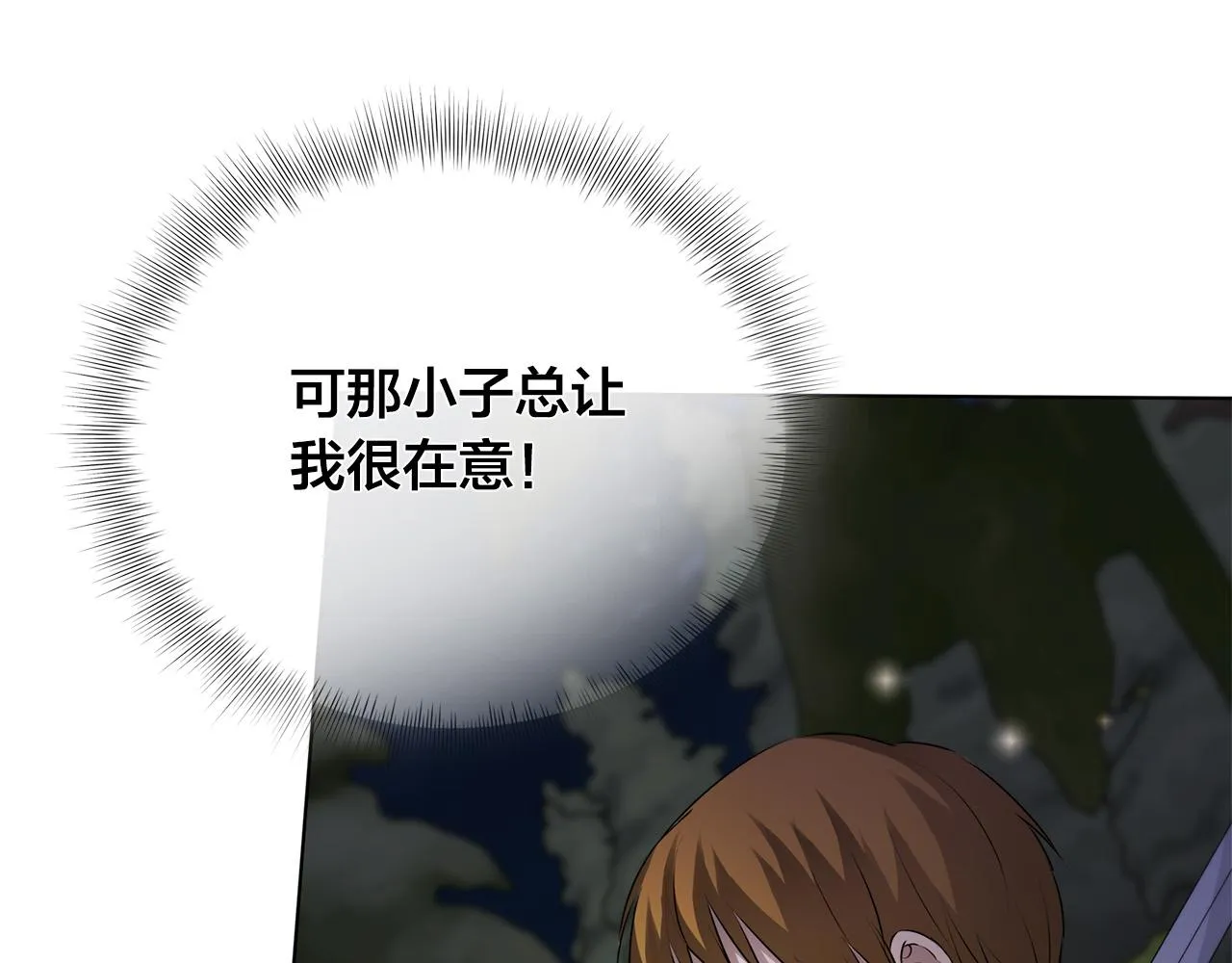 第92话姐绝不示弱！ 第56页