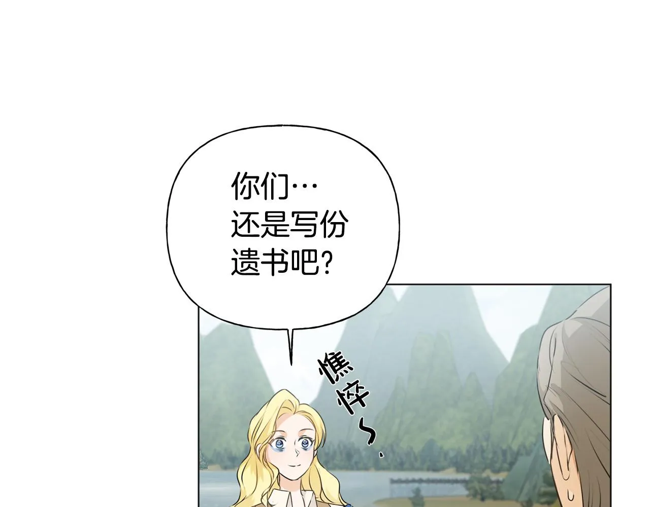 第92话姐绝不示弱！ 第68页