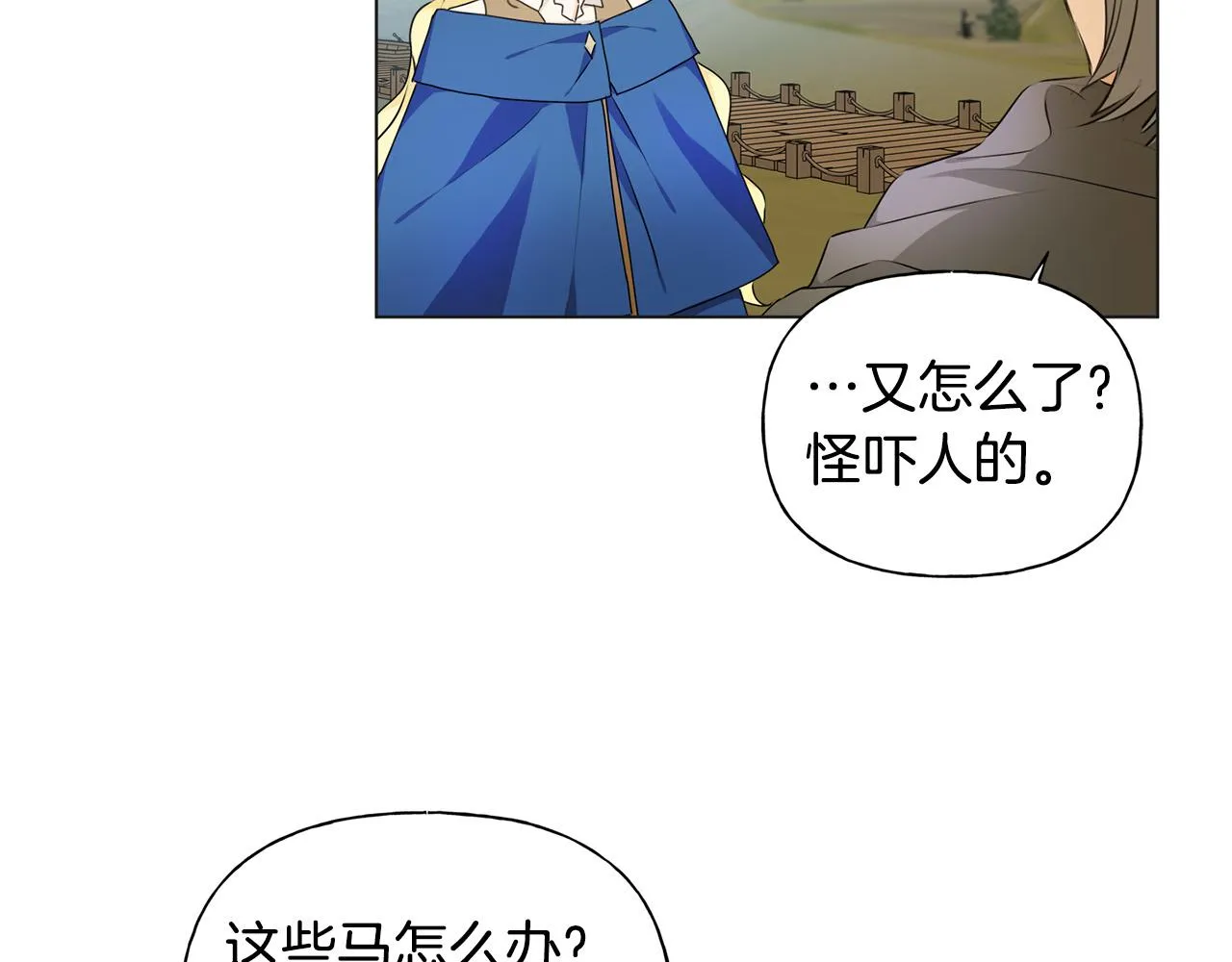 第92话姐绝不示弱！ 第69页