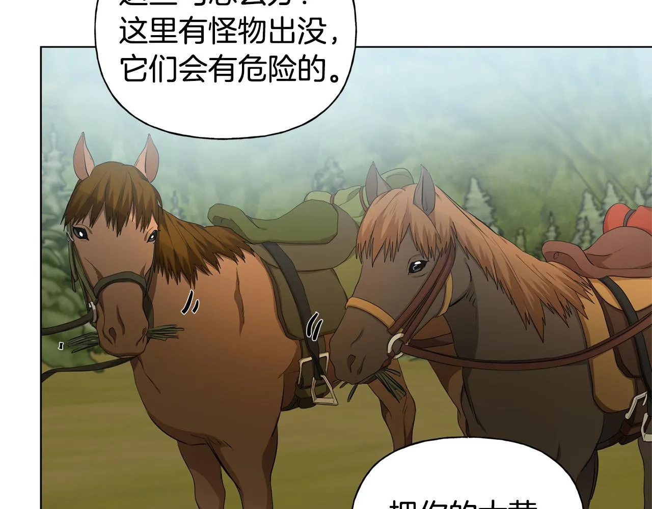 第92话姐绝不示弱！ 第70页