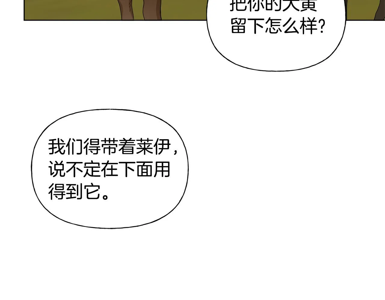 第92话姐绝不示弱！ 第71页