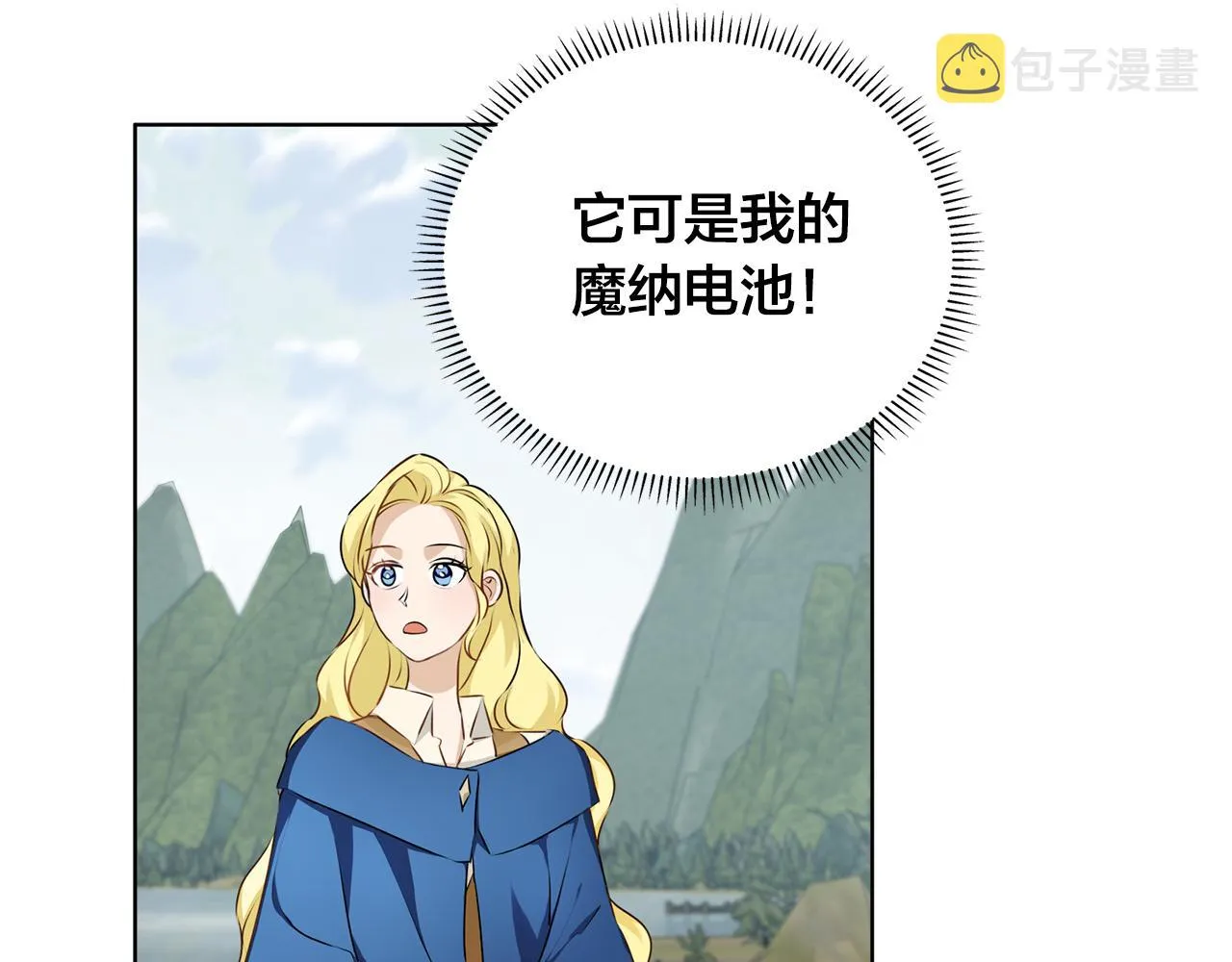 第92话姐绝不示弱！ 第73页