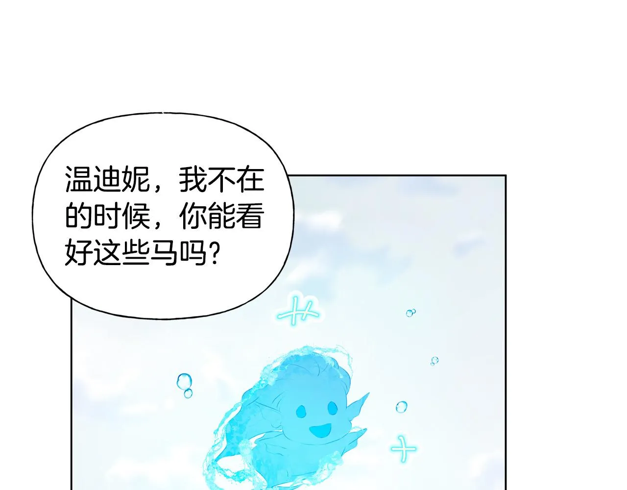 第92话姐绝不示弱！ 第76页