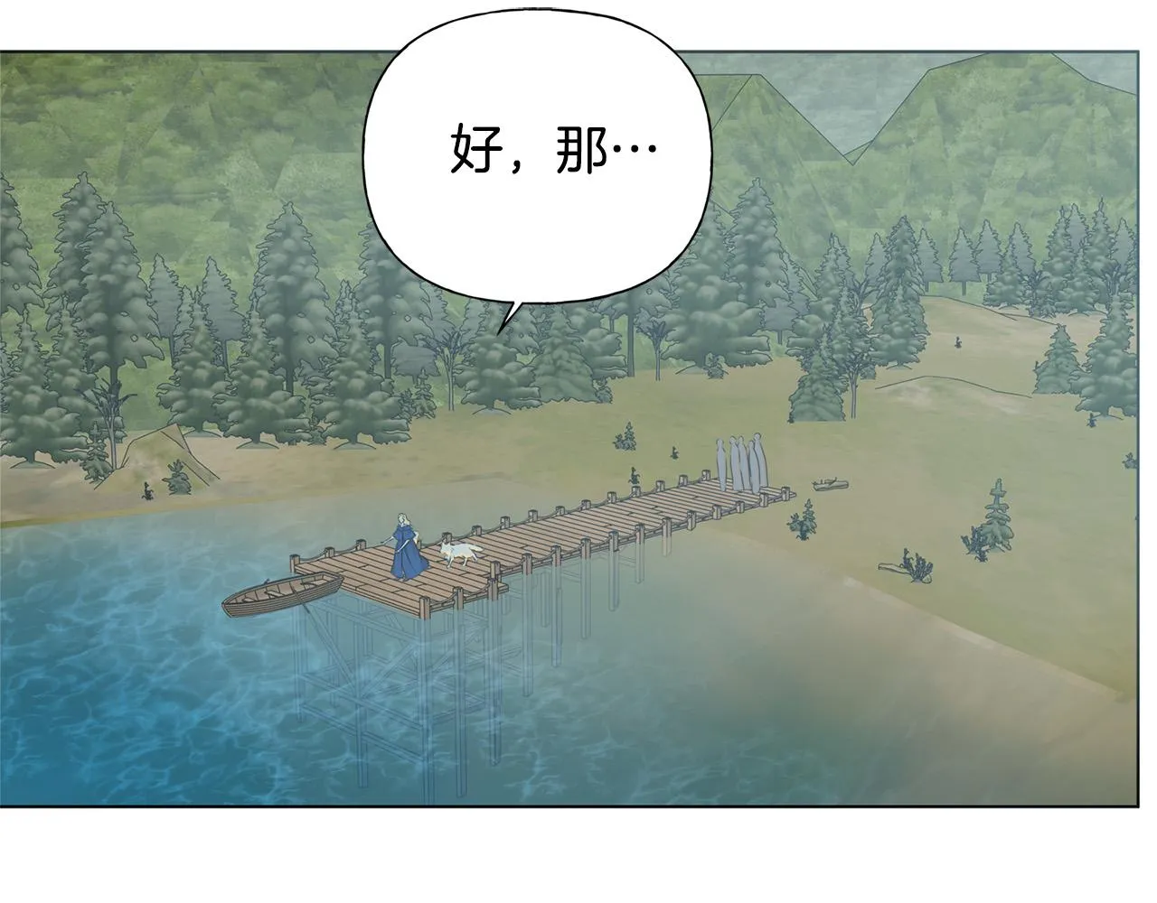 第92话姐绝不示弱！ 第79页