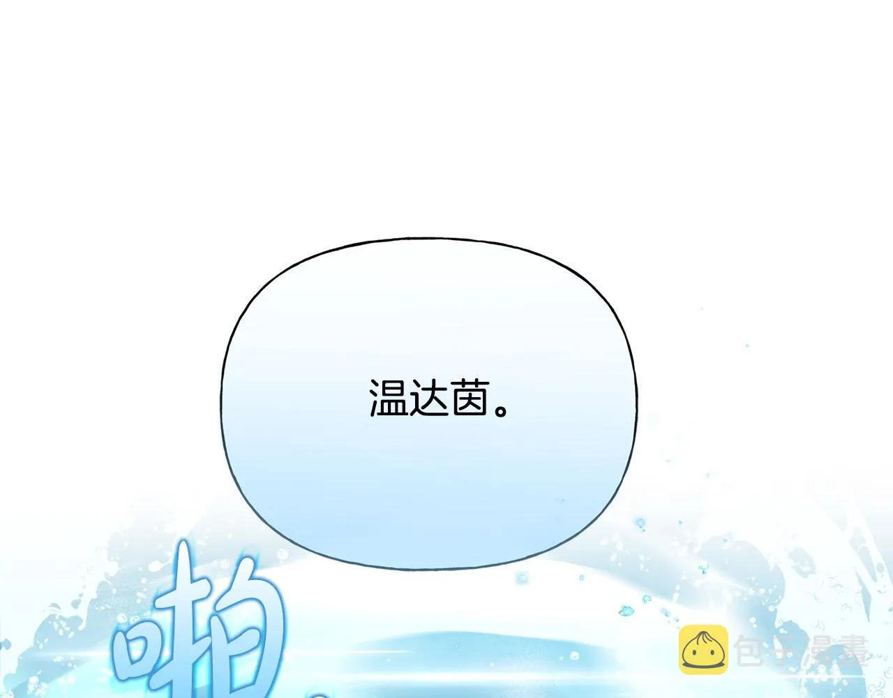 第92话姐绝不示弱！ 第80页