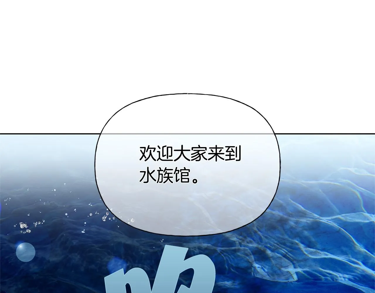 第92话姐绝不示弱！ 第96页
