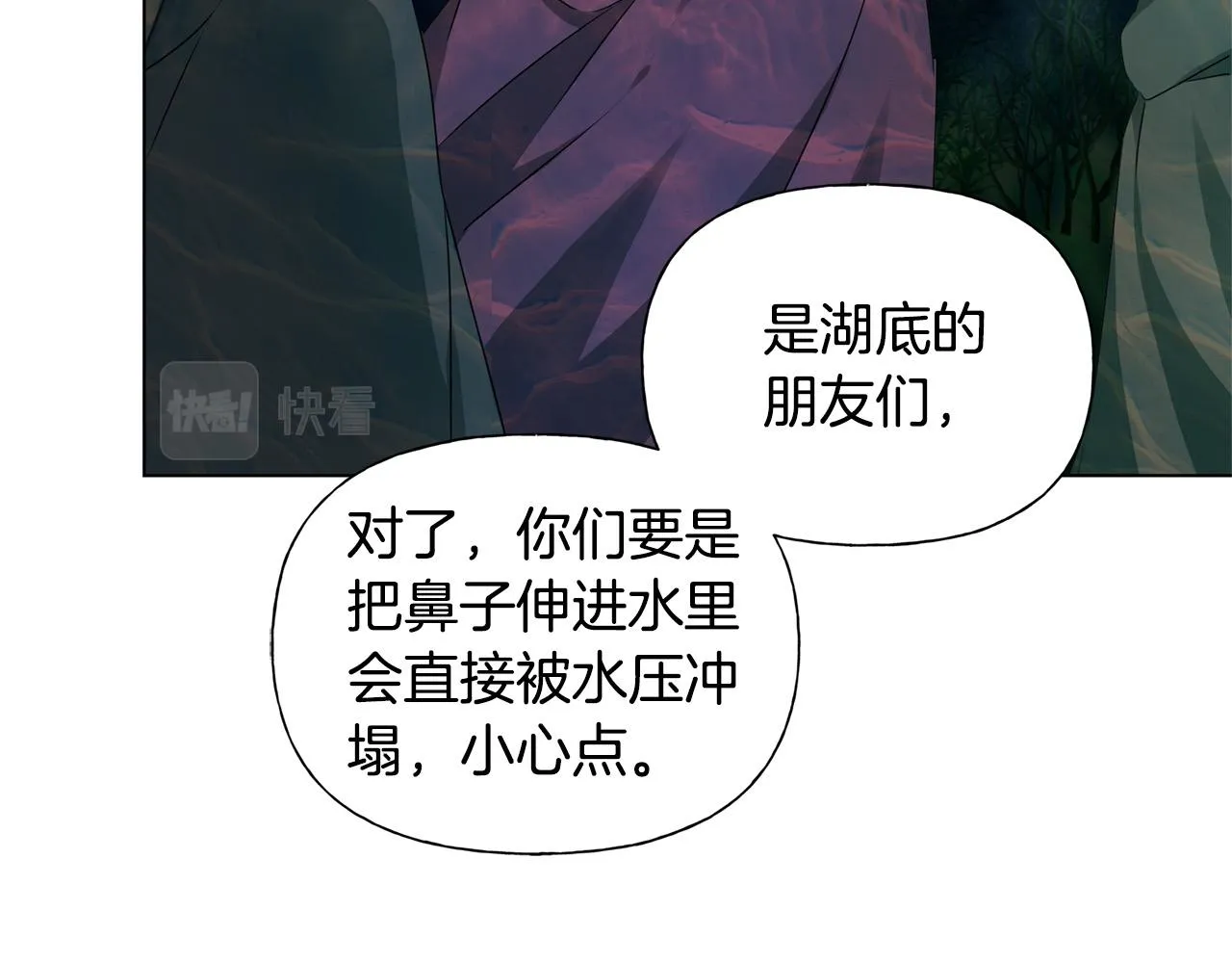 第92话姐绝不示弱！ 第111页