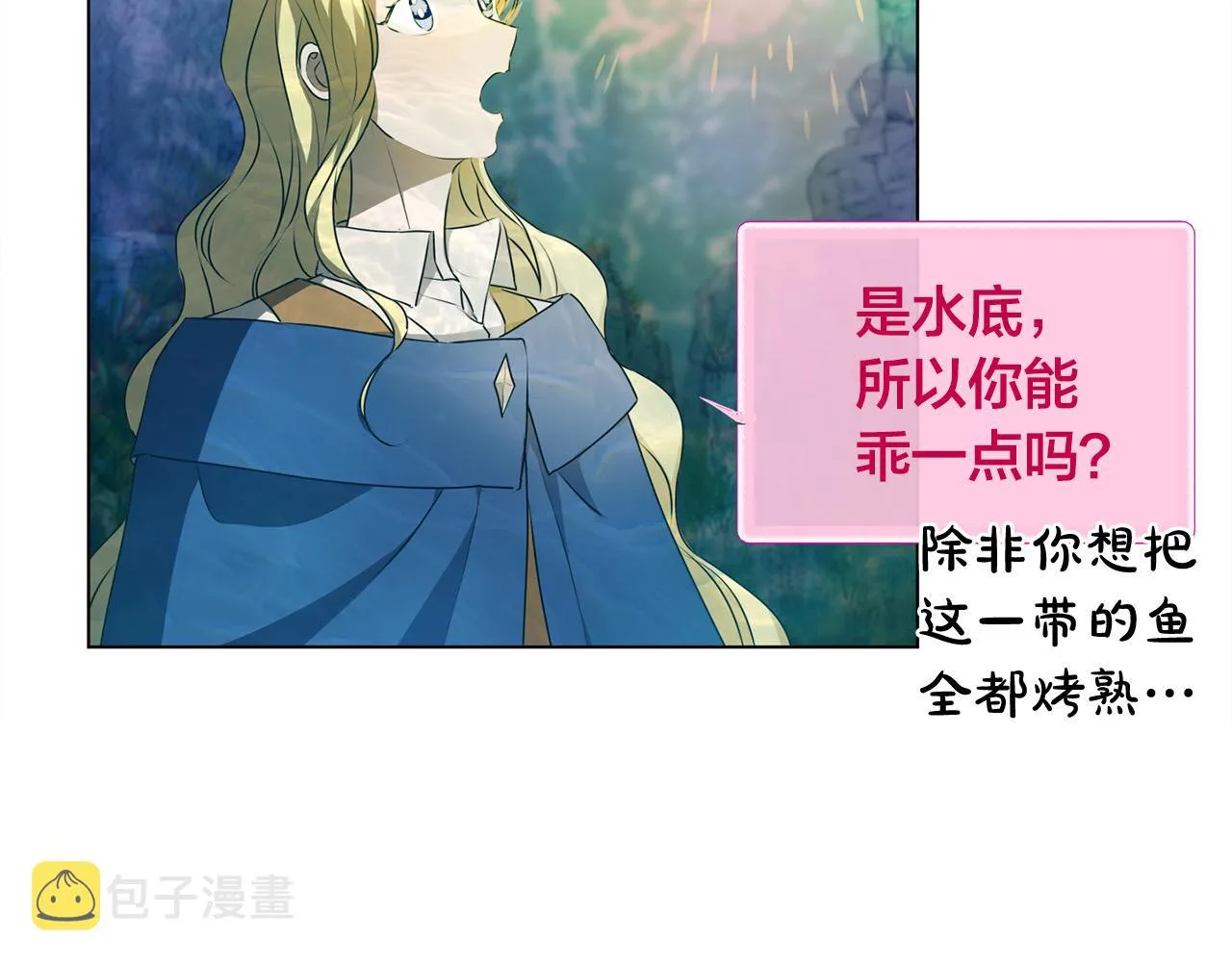 第92话姐绝不示弱！ 第119页