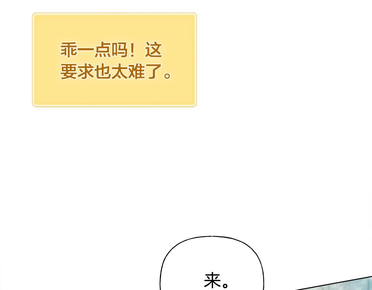 第92话姐绝不示弱！ 第120页
