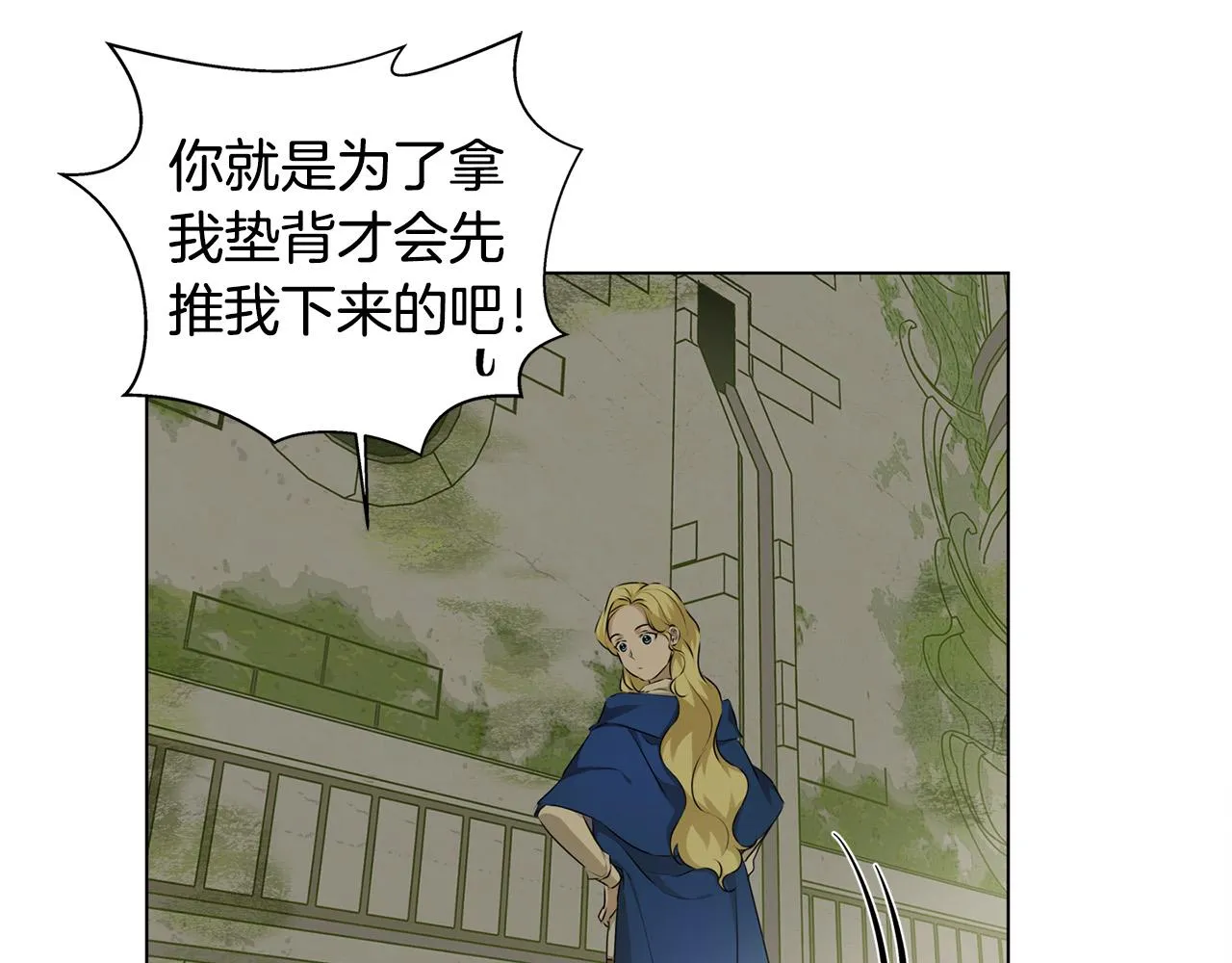 第92话姐绝不示弱！ 第144页