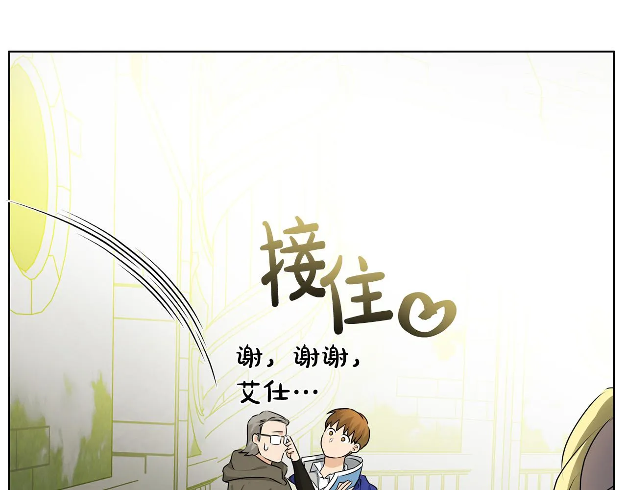 第92话姐绝不示弱！ 第151页