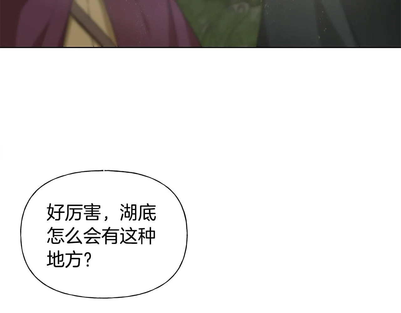 第92话姐绝不示弱！ 第157页