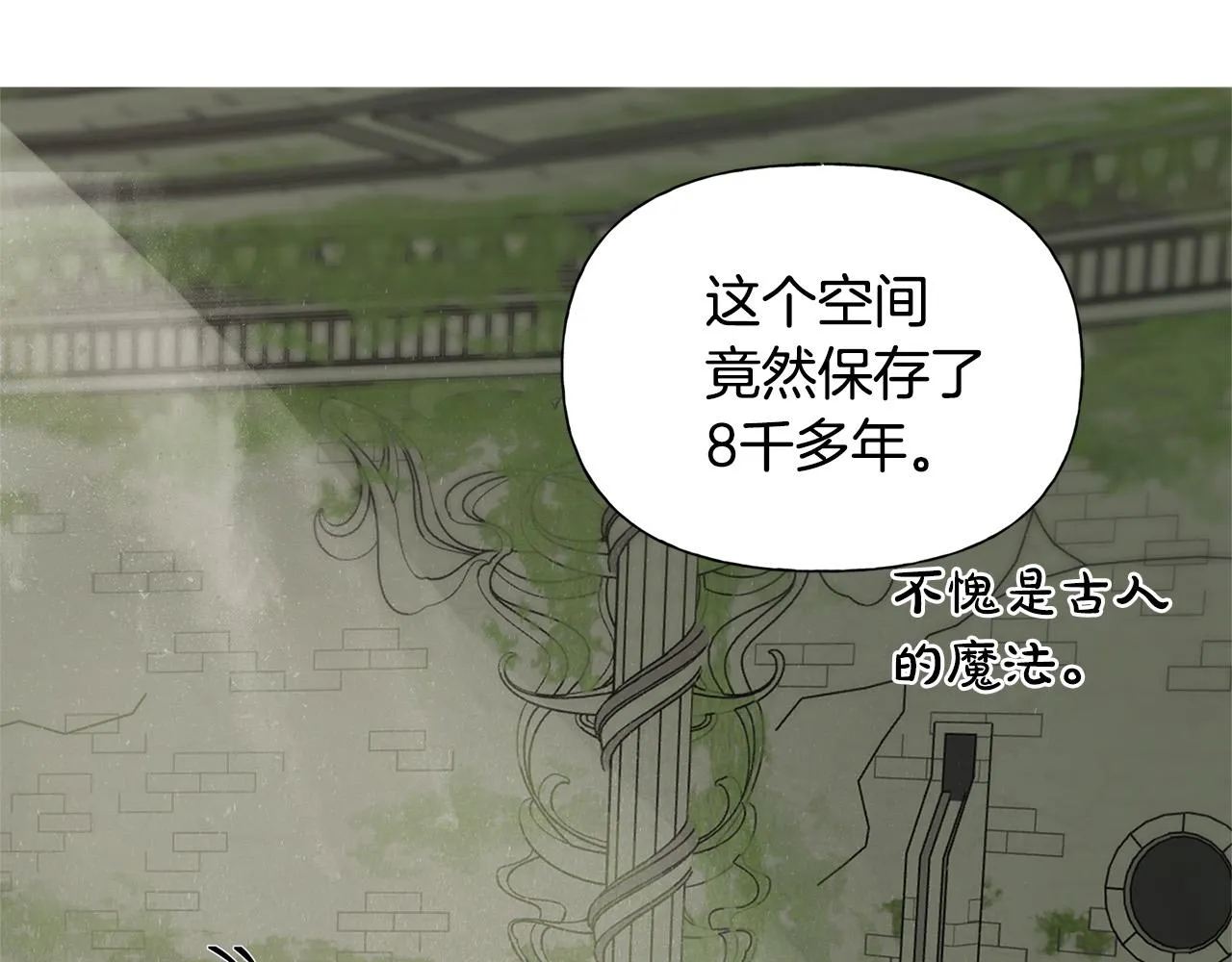 第92话姐绝不示弱！ 第158页