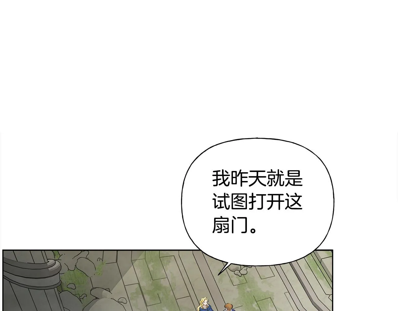 第92话姐绝不示弱！ 第161页