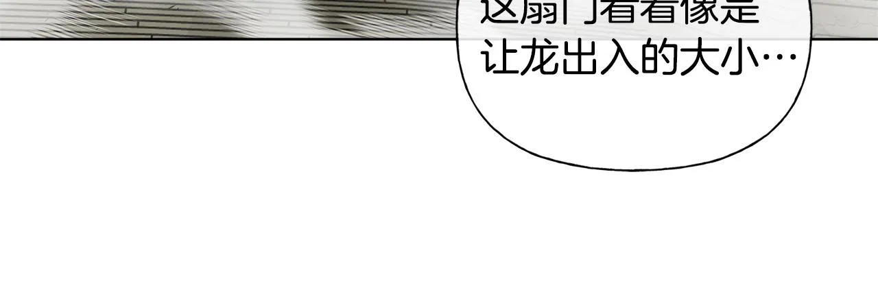 第92话姐绝不示弱！ 第165页