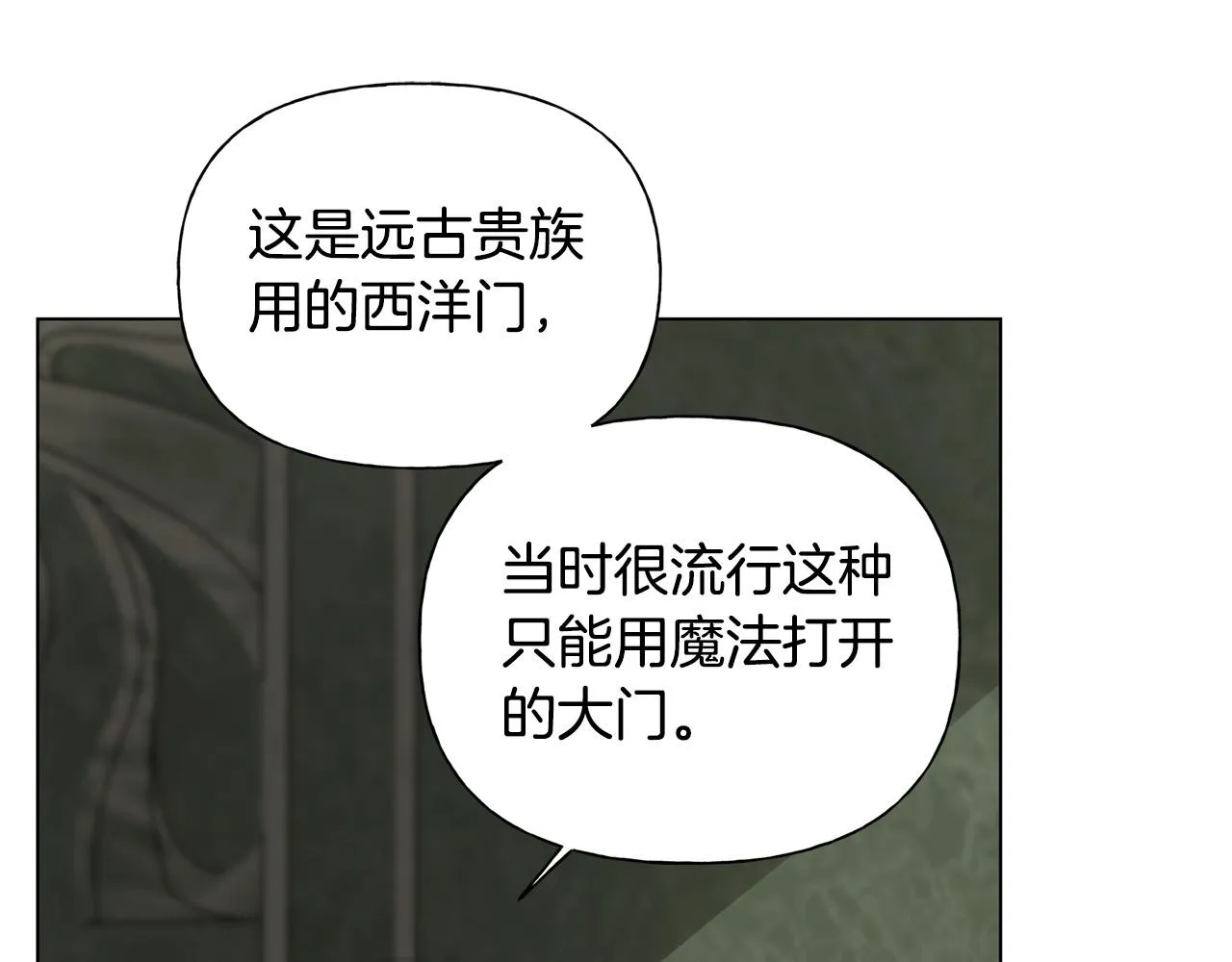 第92话姐绝不示弱！ 第166页