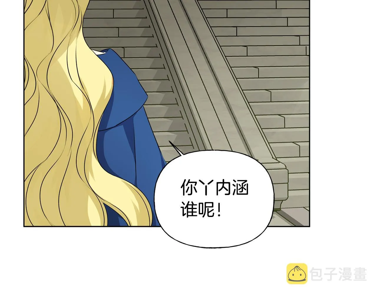 第92话姐绝不示弱！ 第180页