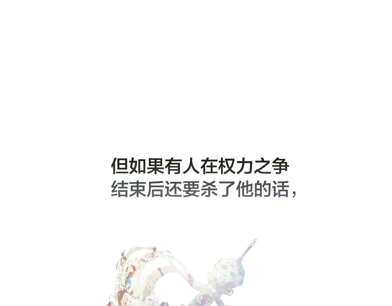第92话姐绝不示弱！ 第202页