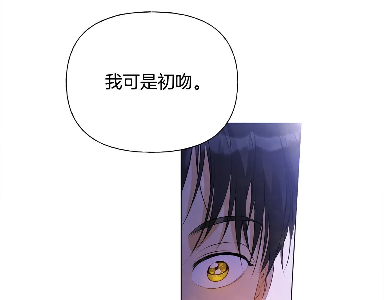 第98话我们多吻几次吧？ 第1页