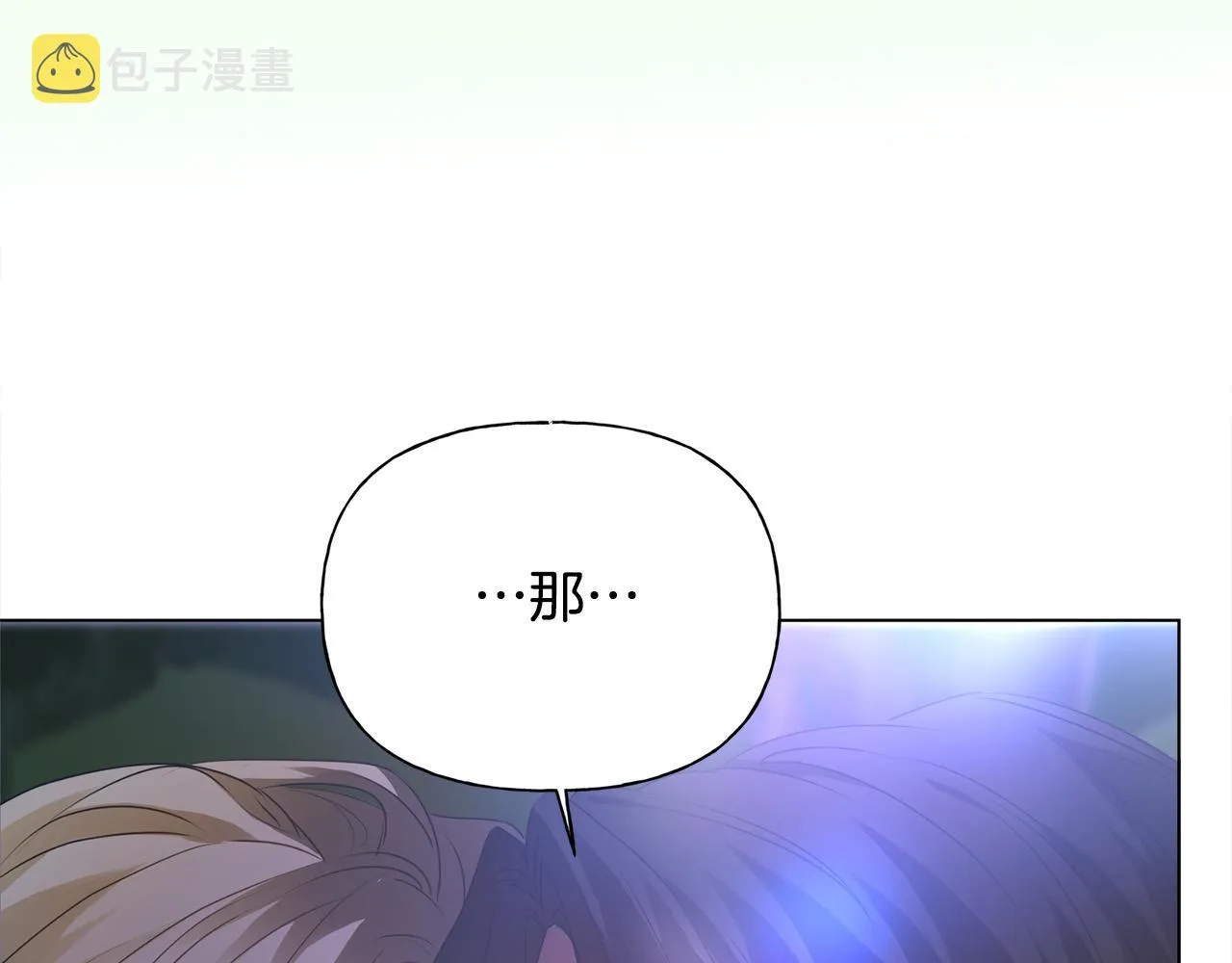 第98话我们多吻几次吧？ 第5页