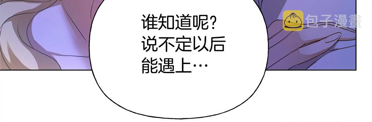第98话我们多吻几次吧？ 第7页