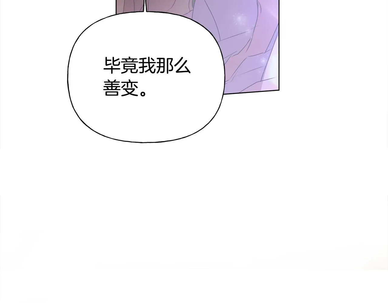 第98话我们多吻几次吧？ 第10页