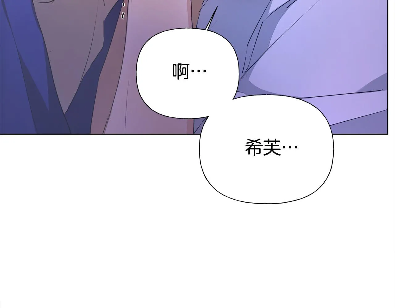 第98话我们多吻几次吧？ 第16页