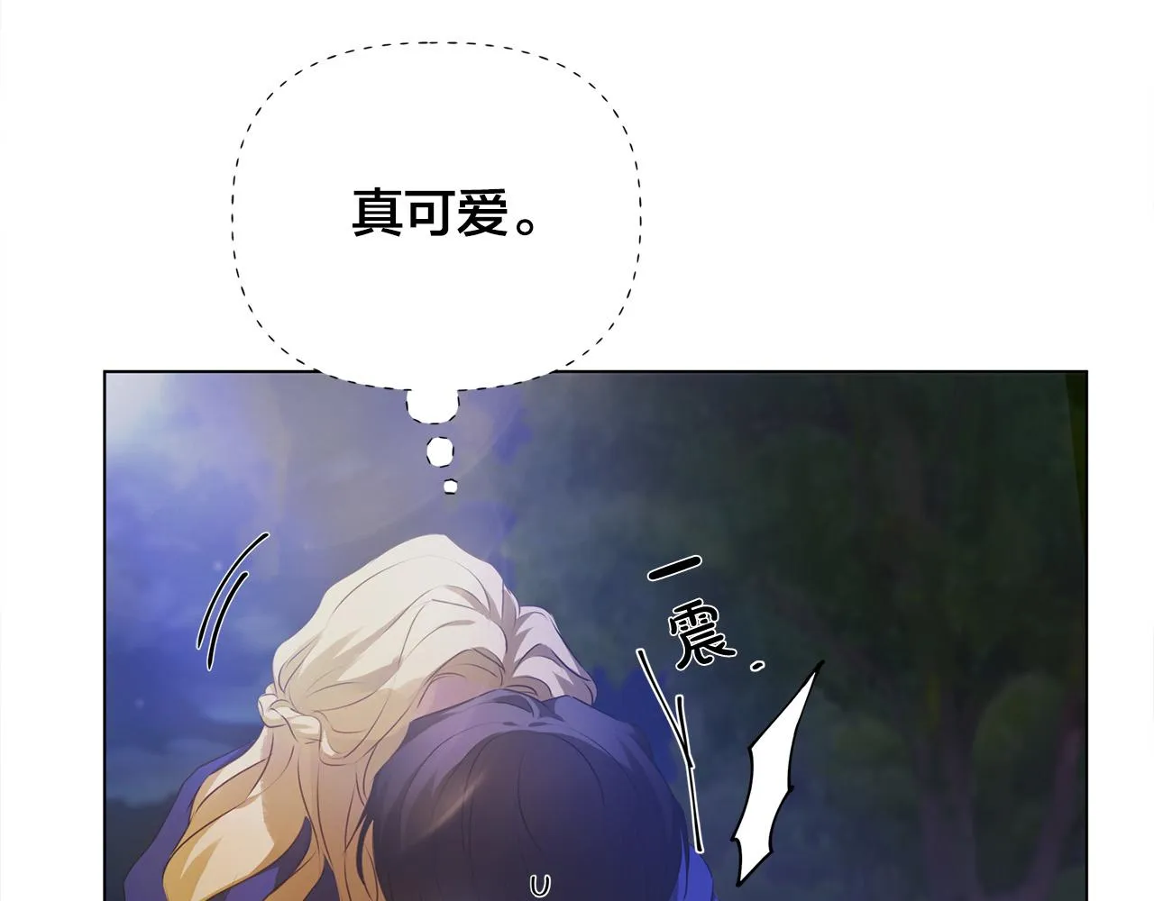 第98话我们多吻几次吧？ 第17页