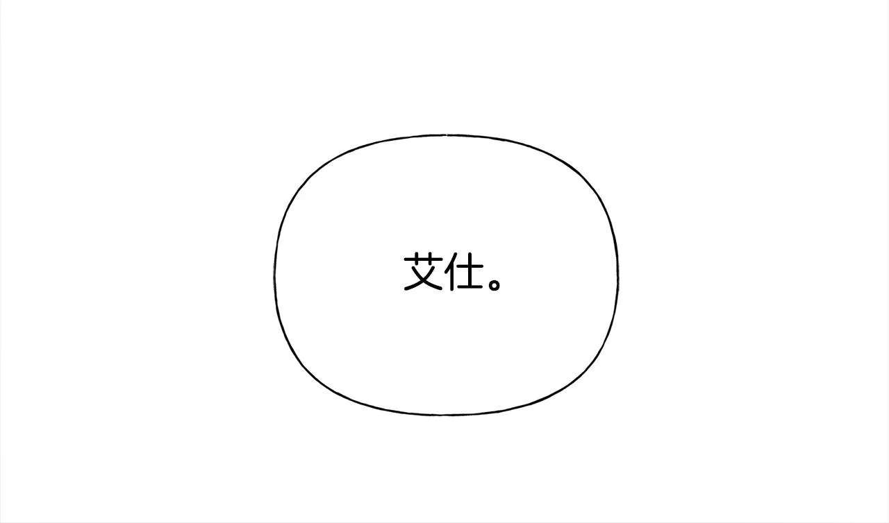 第98话我们多吻几次吧？ 第24页