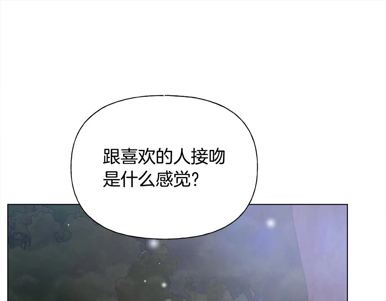 第98话我们多吻几次吧？ 第25页