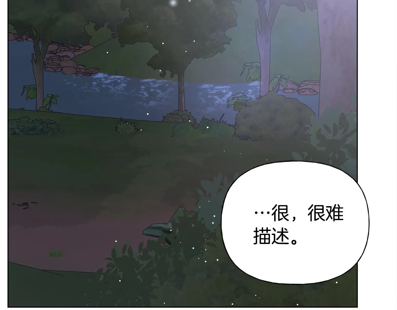 第98话我们多吻几次吧？ 第26页