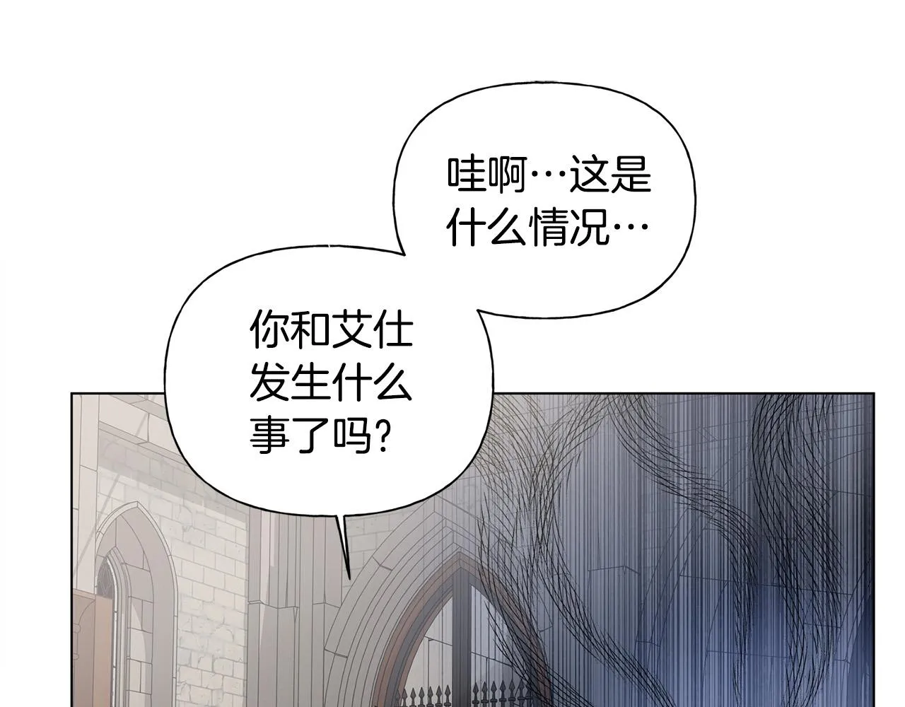 第98话我们多吻几次吧？ 第36页