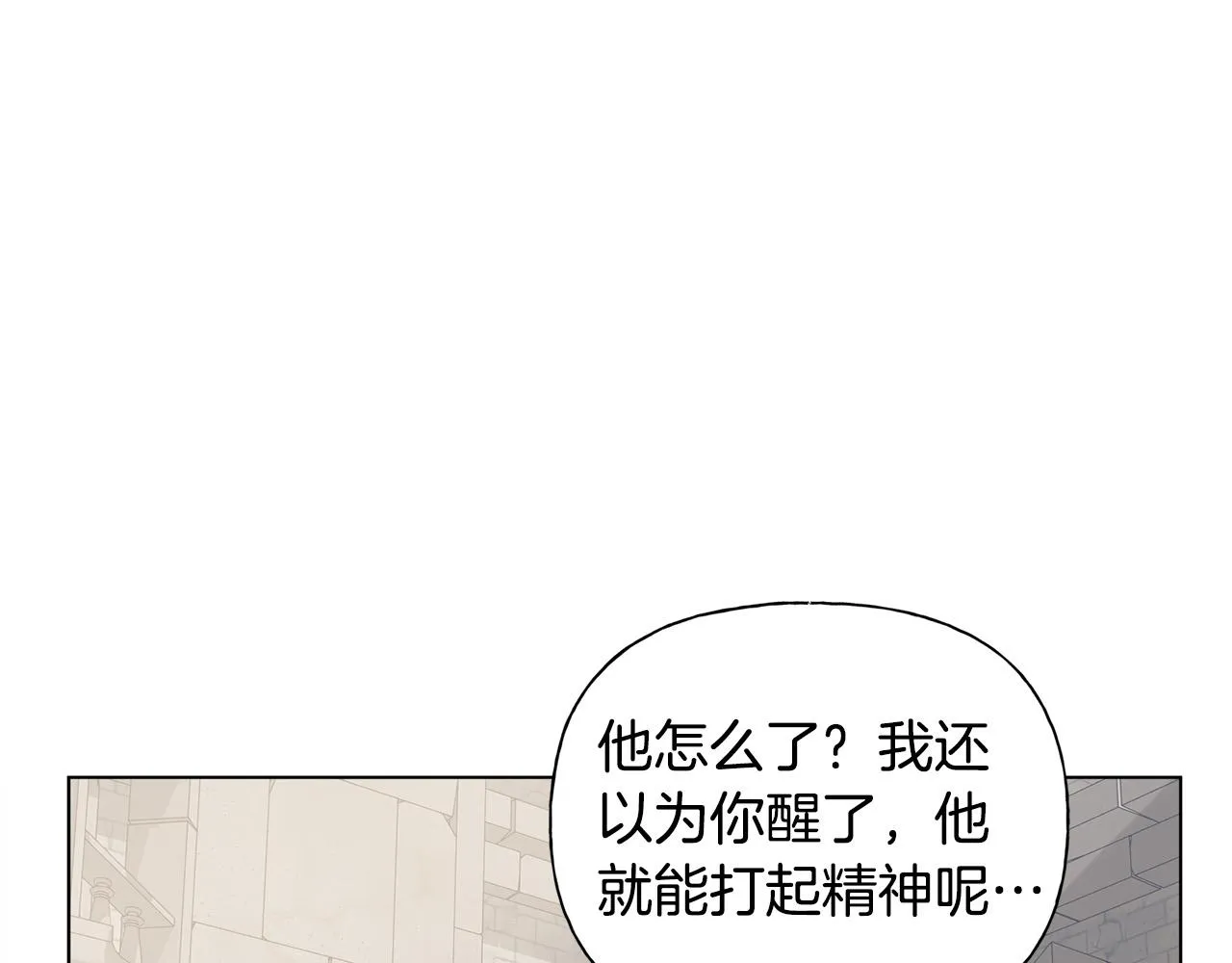 第98话我们多吻几次吧？ 第38页