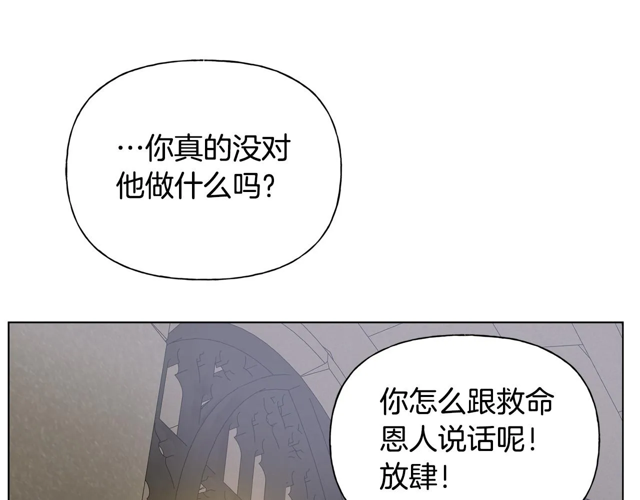 第98话我们多吻几次吧？ 第41页