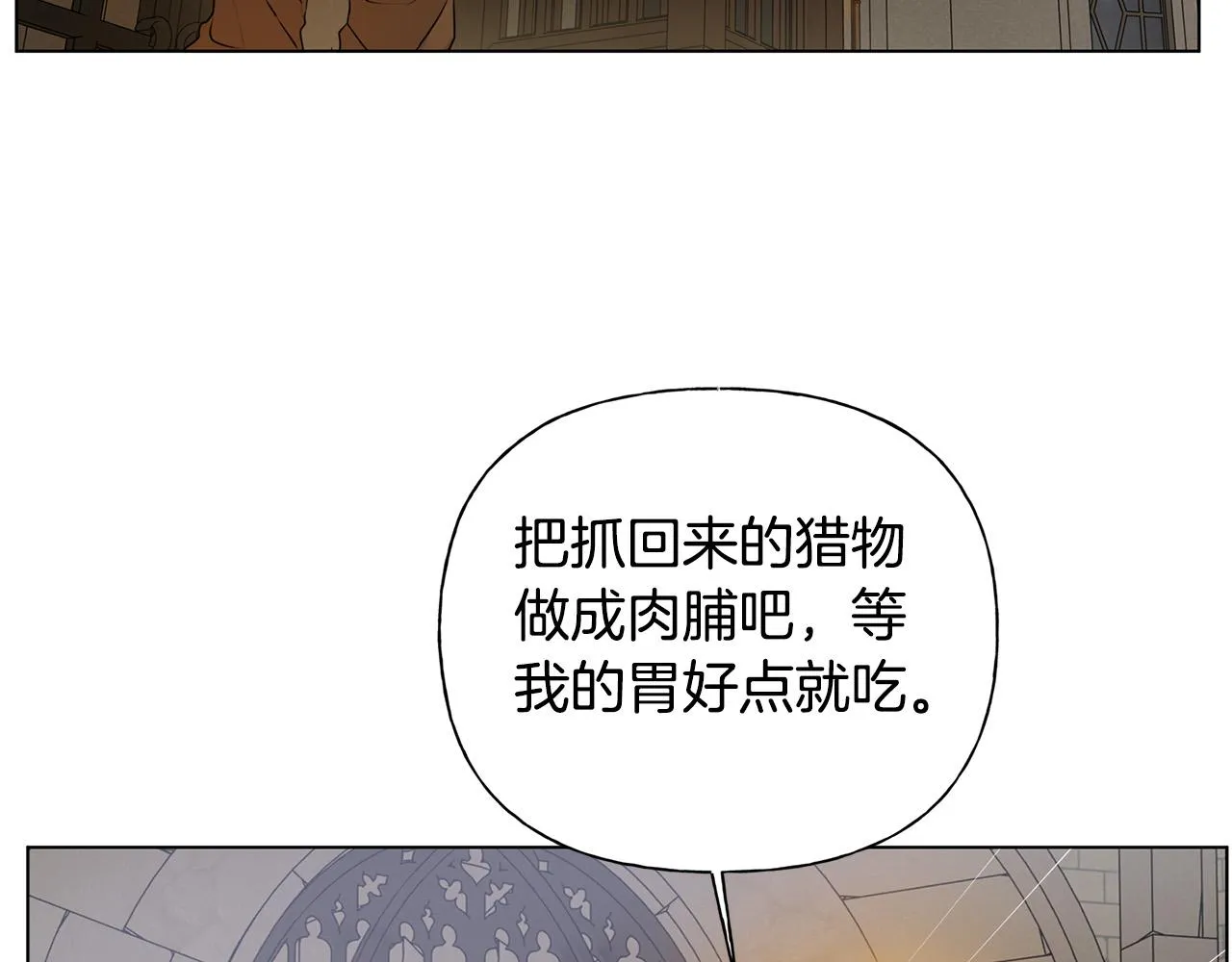 第98话我们多吻几次吧？ 第43页