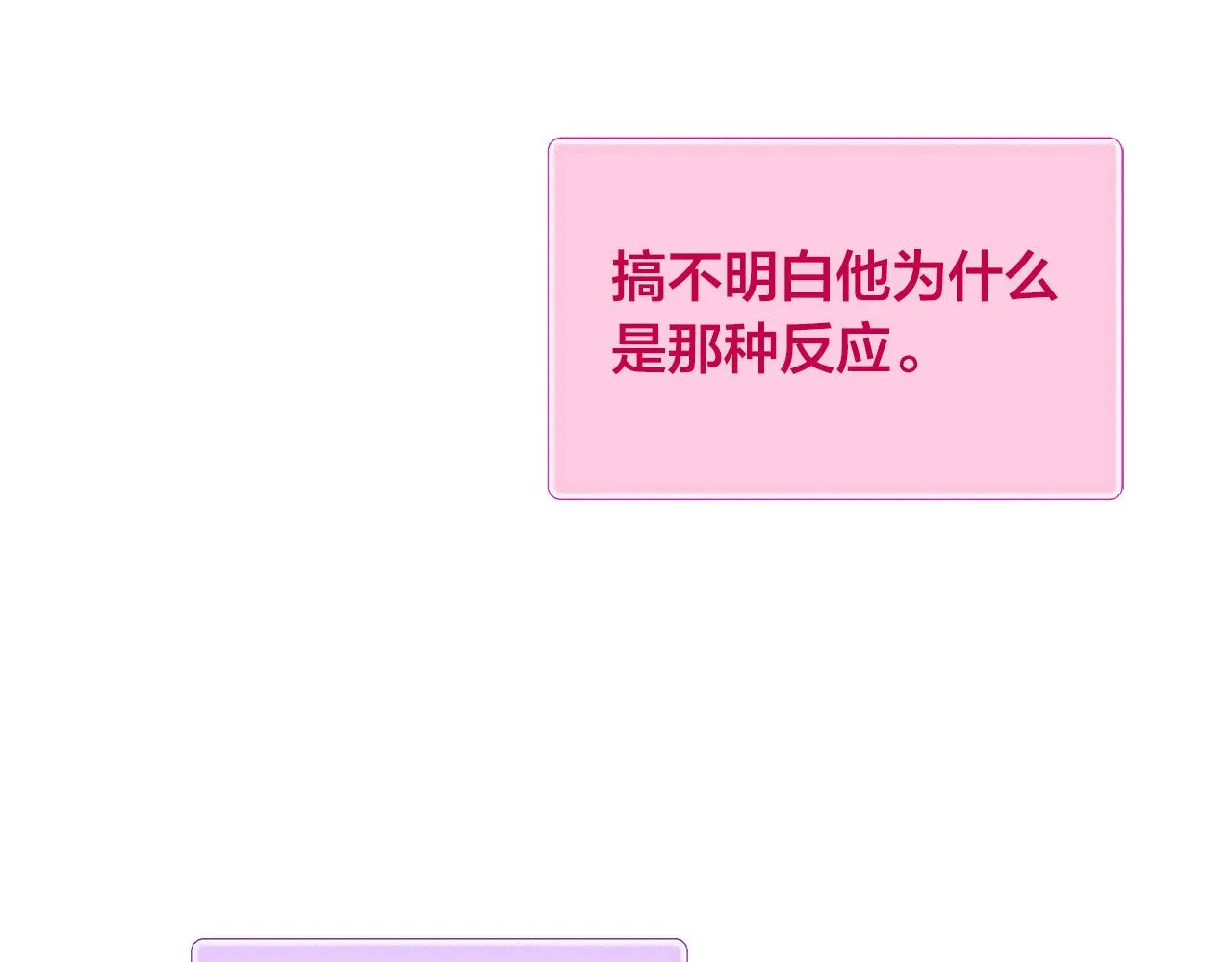 第98话我们多吻几次吧？ 第48页