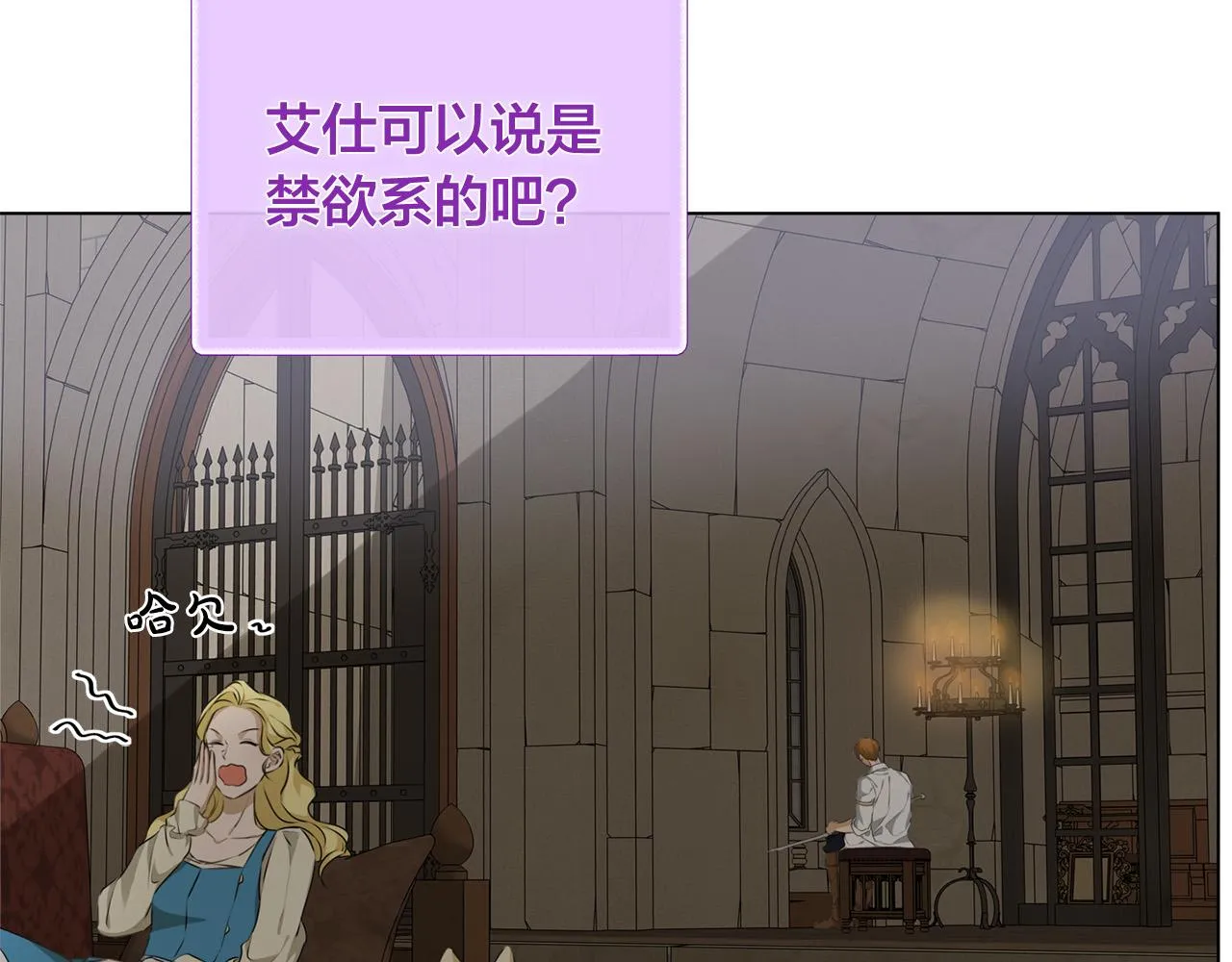 第98话我们多吻几次吧？ 第49页
