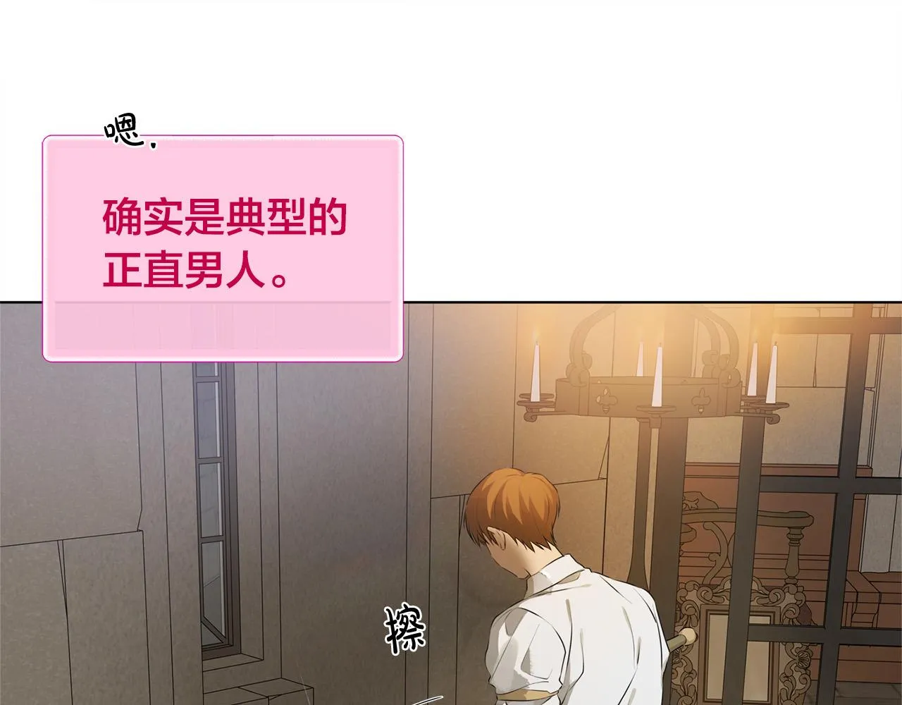 第98话我们多吻几次吧？ 第51页