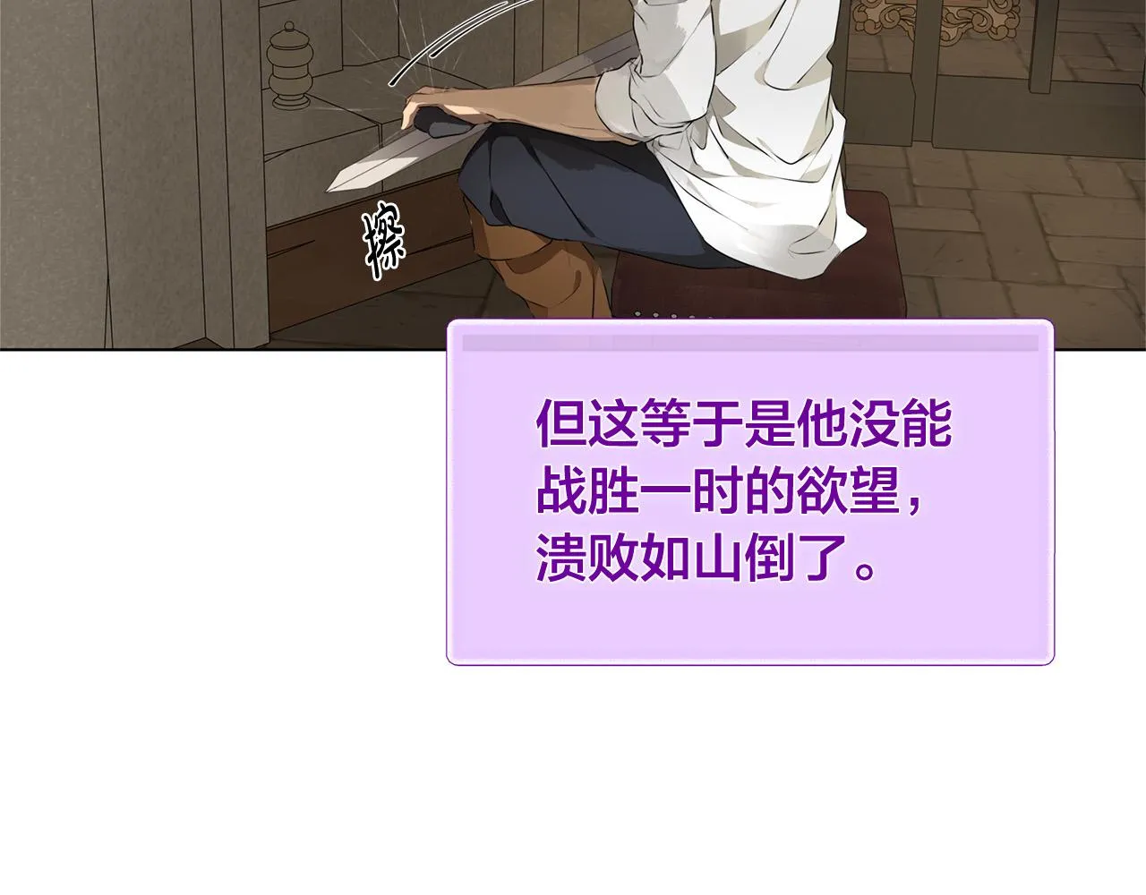 第98话我们多吻几次吧？ 第52页