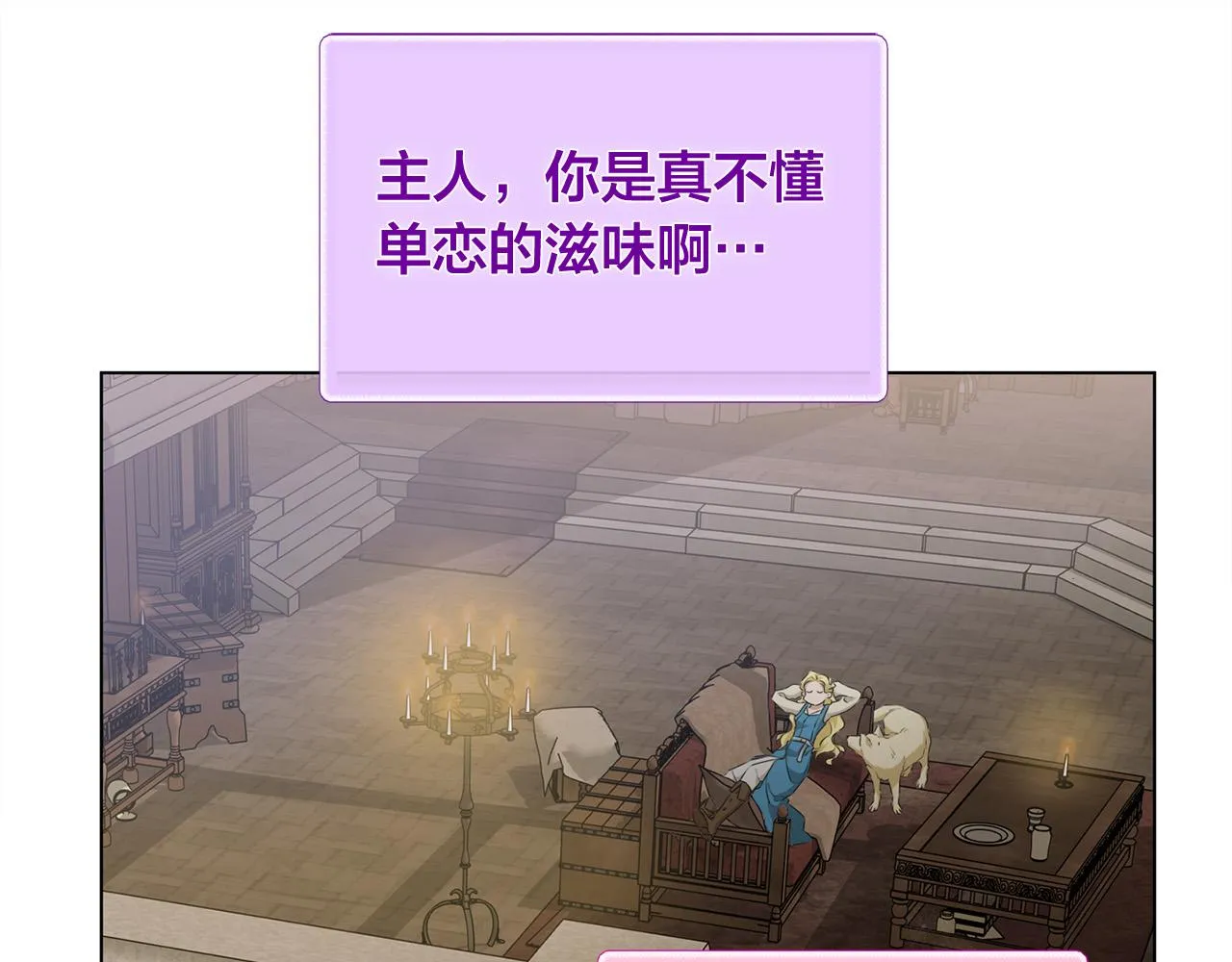 第98话我们多吻几次吧？ 第56页