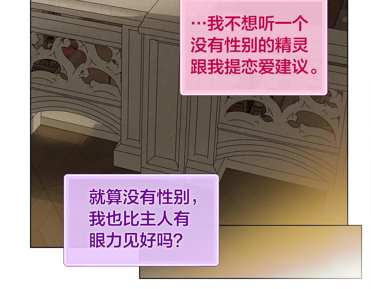 第98话我们多吻几次吧？ 第57页