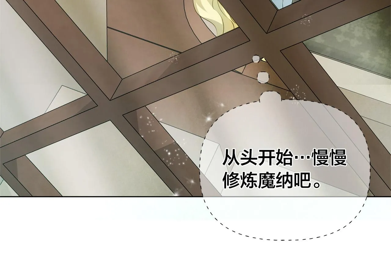 第98话我们多吻几次吧？ 第66页