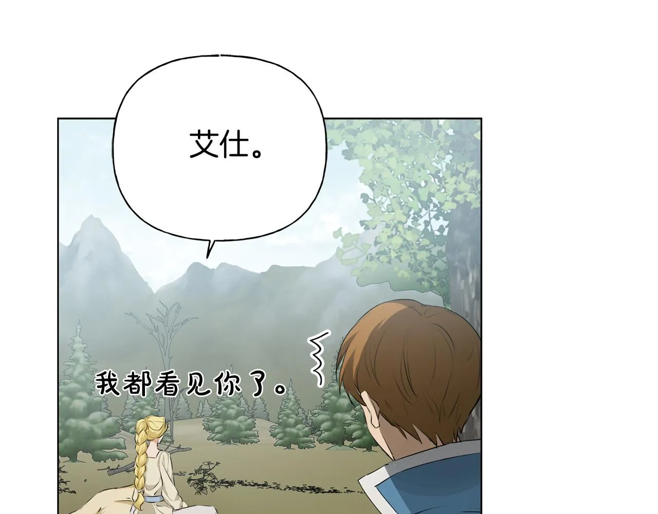 第98话我们多吻几次吧？ 第72页