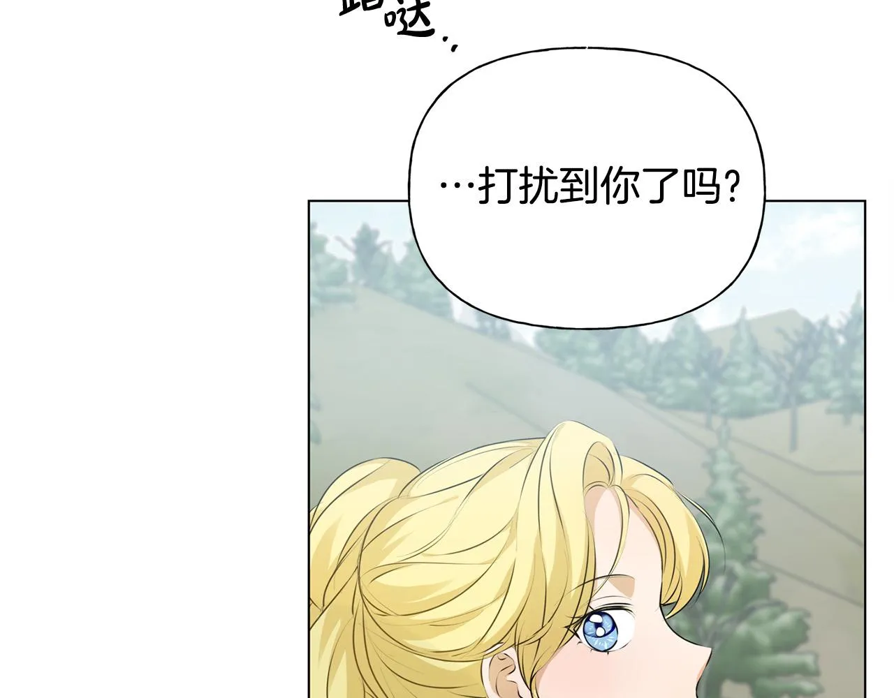 第98话我们多吻几次吧？ 第74页