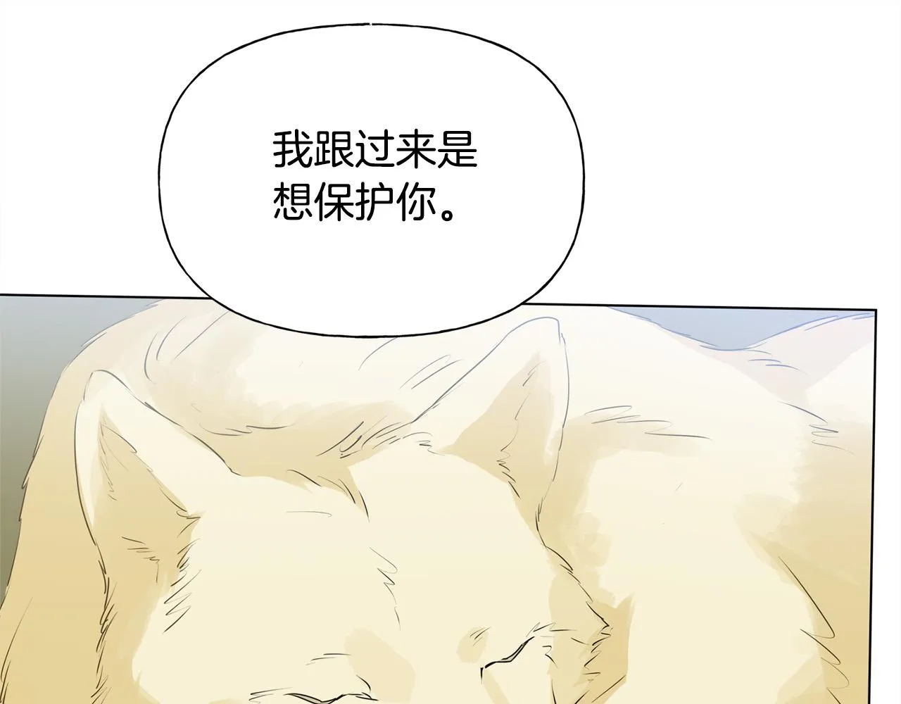 第98话我们多吻几次吧？ 第77页