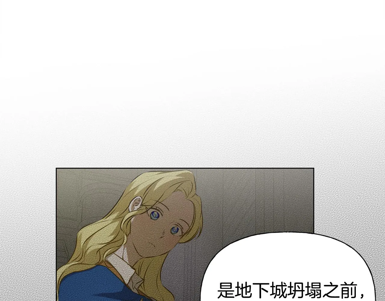 第98话我们多吻几次吧？ 第84页