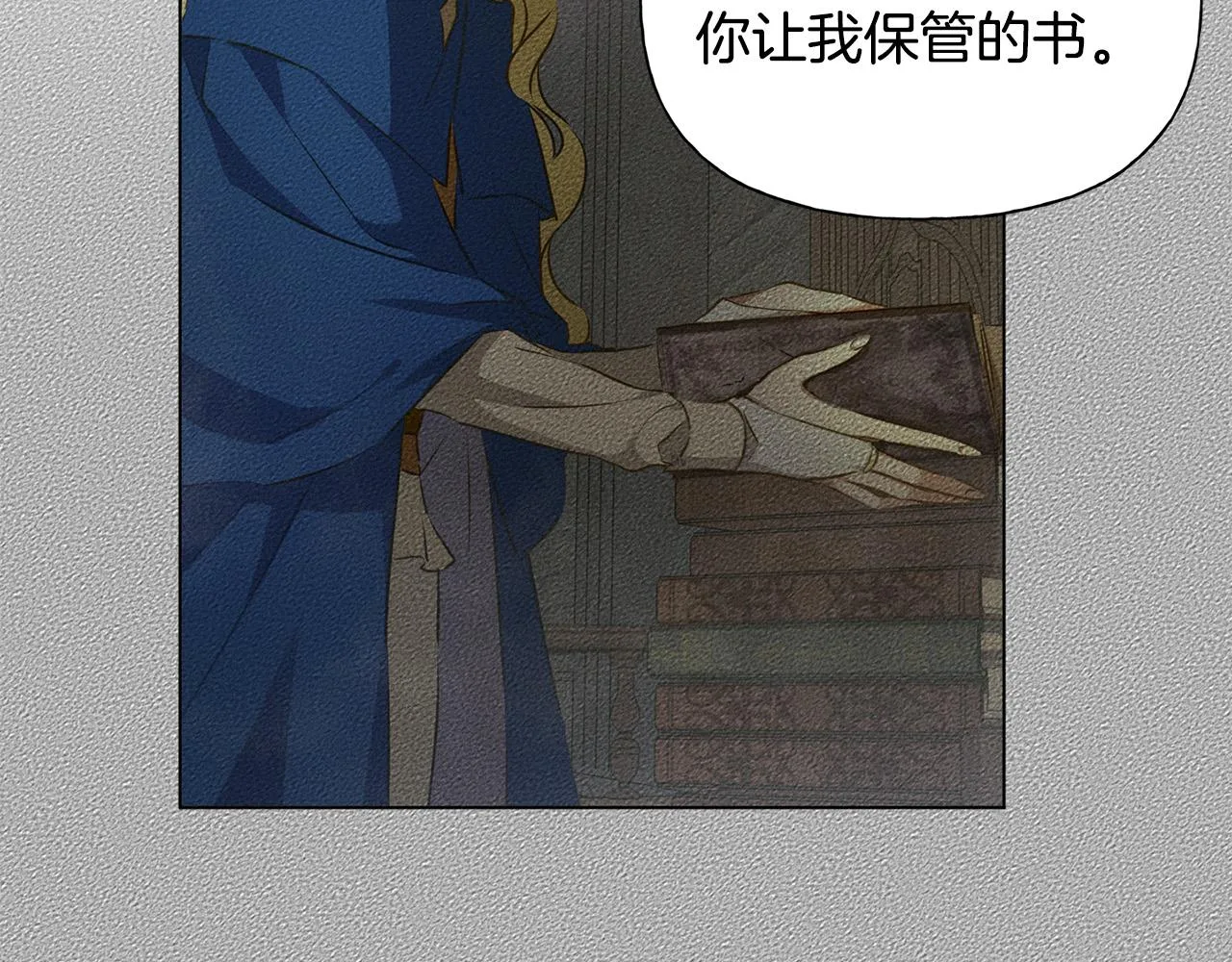 第98话我们多吻几次吧？ 第85页